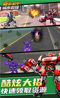 变形机甲城市救援截图 变形机甲城市救援截图