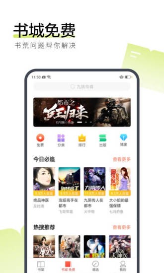 新鲜小说截图 新鲜小说截图
