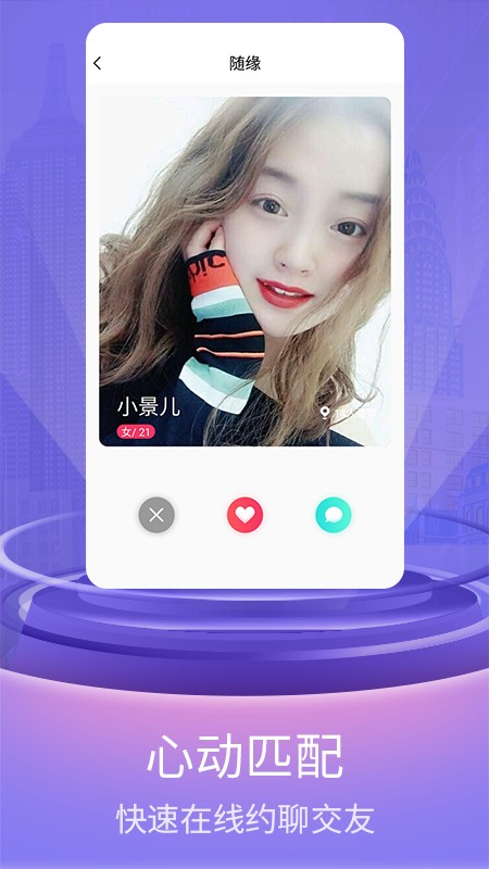 喜翻直播旧版截图 喜翻直播旧版截图