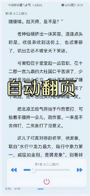 山顶阅读小说最新版截图 山顶阅读小说最新版截图