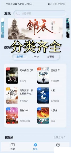 山顶阅读小说最新版截图 山顶阅读小说最新版截图