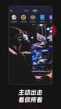 虎牙嗨玩版截图