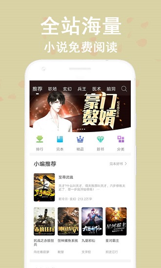 嘿连小说最新版截图 嘿连小说最新版截图