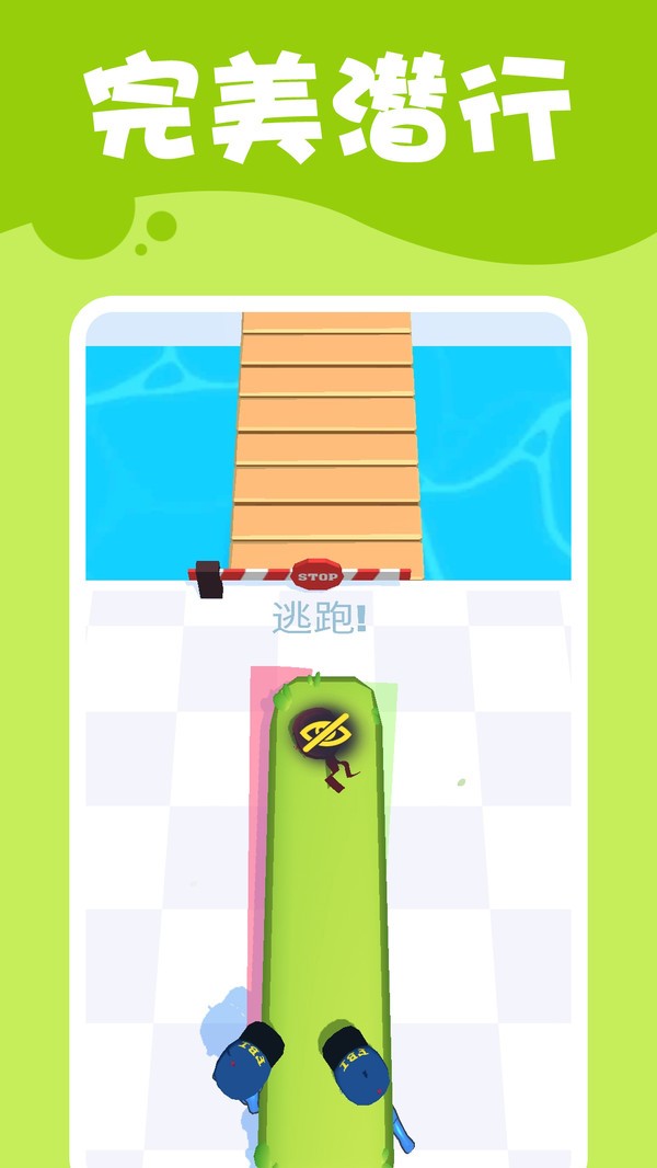 潜行高手截图 潜行高手截图