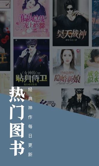 嘿连小说网截图 嘿连小说网截图