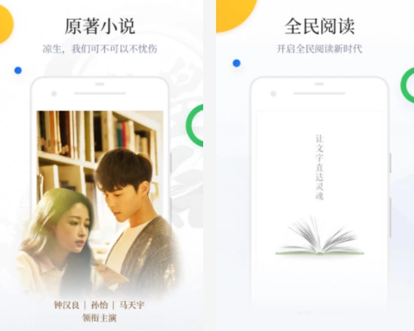 江湖免费小说阅读器截图 江湖免费小说阅读器截图