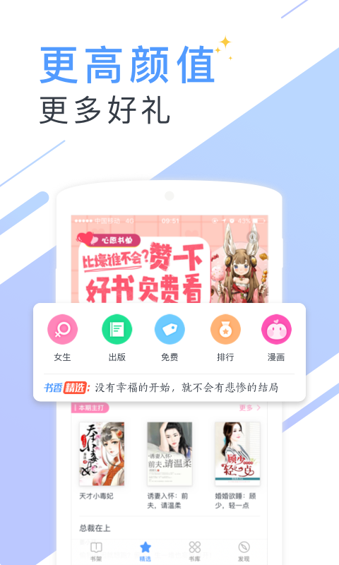 微读免费小说截图 微读免费小说截图