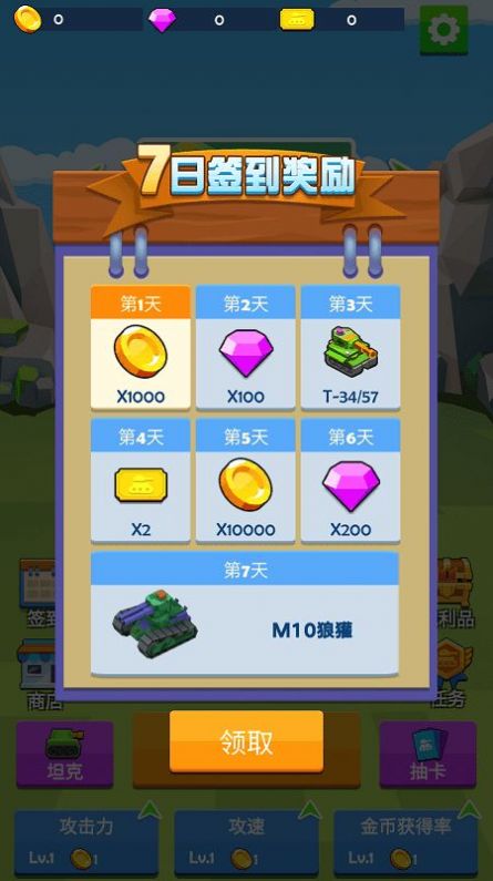 指尖坦克战争截图