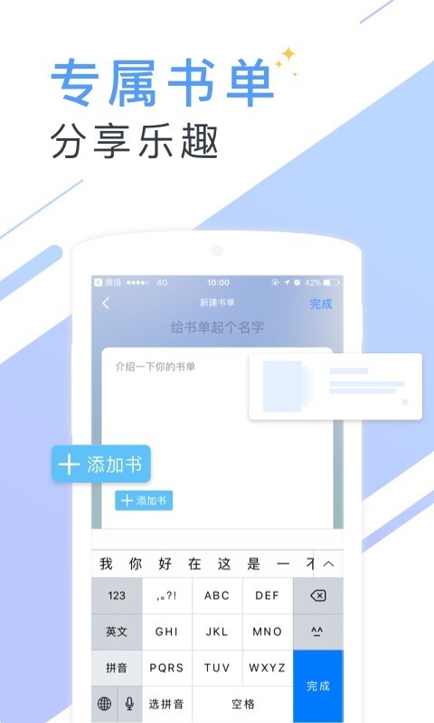 微读免费小说免费版截图 微读免费小说免费版截图