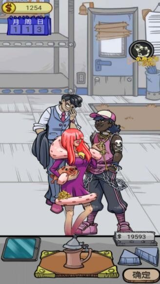 拿来吧古董截图 拿来吧古董截图