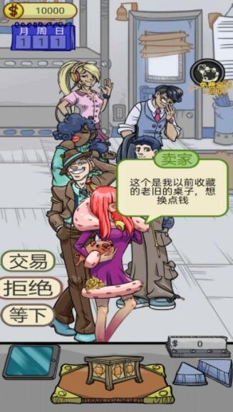 拿来吧古董截图 拿来吧古董截图