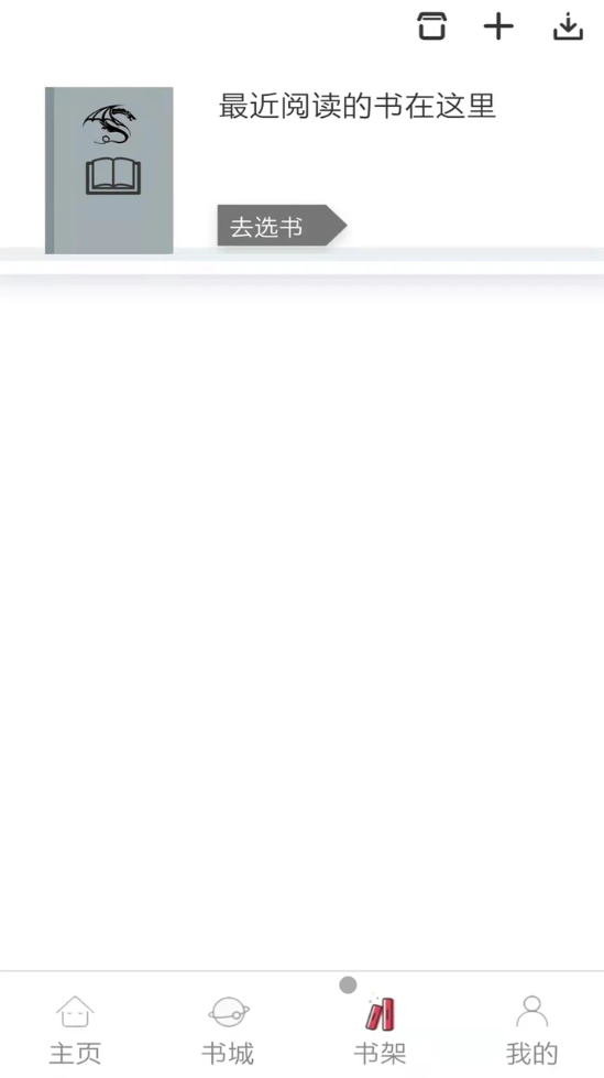 韬尘值得阅读截图 韬尘值得阅读截图