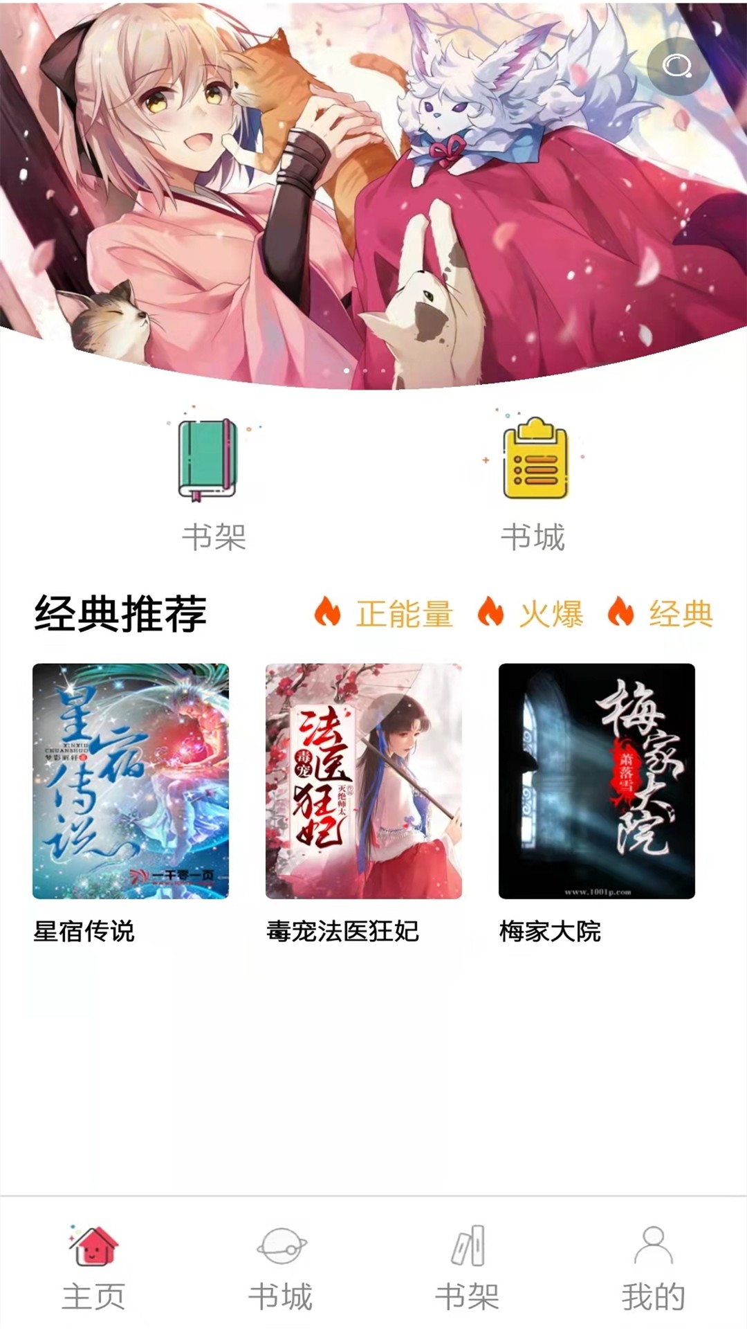 韬尘值得阅读免费版截图