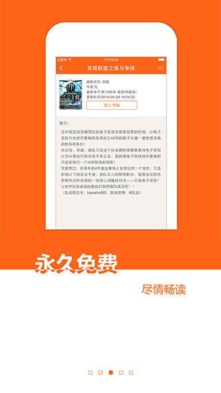 流行小说城截图