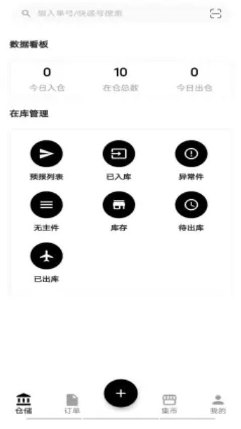 云仓截图 云仓截图