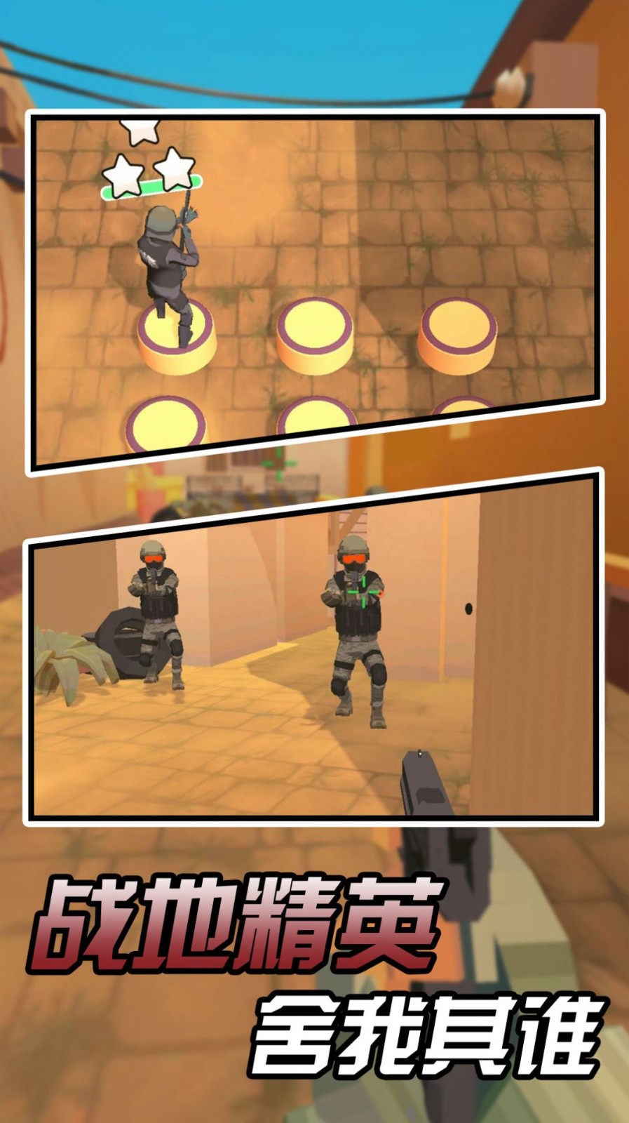 绝地枪手截图 绝地枪手截图