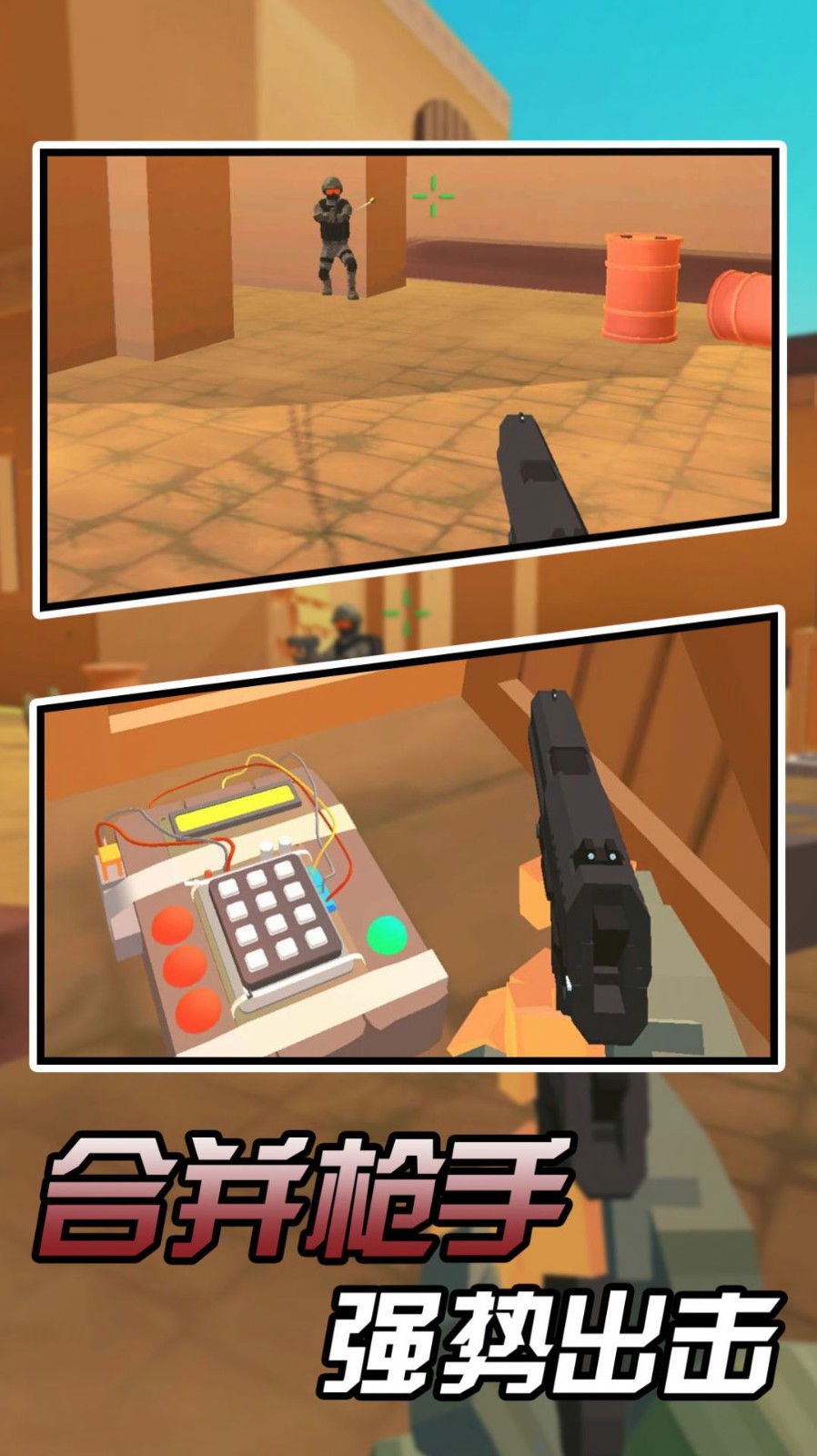 绝地枪手截图 绝地枪手截图