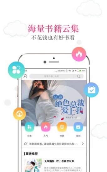 55读书小说网手机版截图