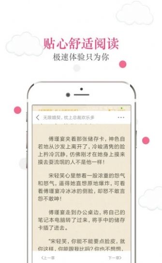 55读书小说网安卓版截图