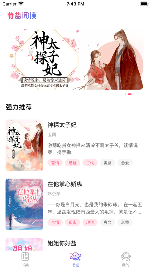 第八区小说网截图