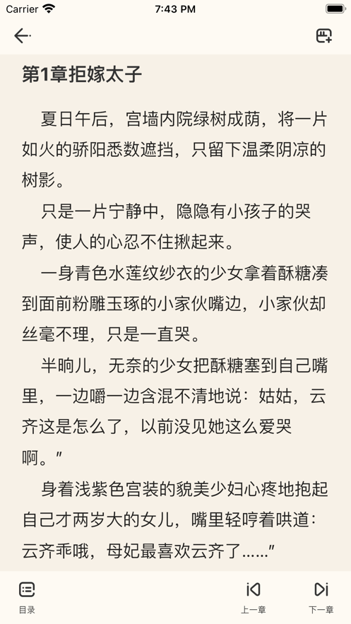 第八区小说网截图