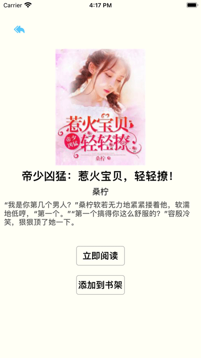 糯猫读书最新版截图 糯猫读书最新版截图