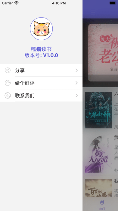 糯猫读书最新版截图 糯猫读书最新版截图