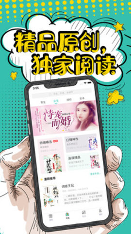 欢阅小说安卓版截图