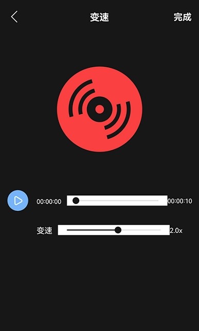 音频编辑工具截图