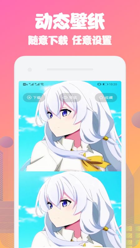 动态桌面手机壁纸截图