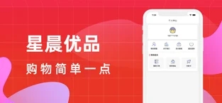 星晨优品截图 星晨优品截图