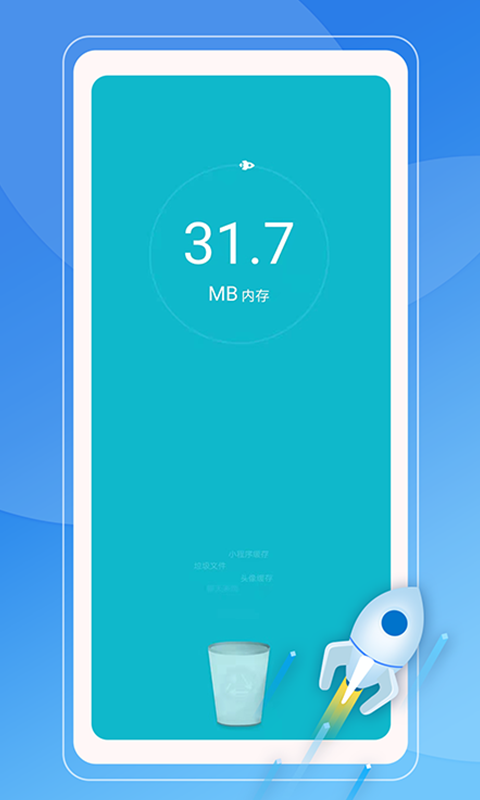 风暴杀毒清理截图 风暴杀毒清理截图