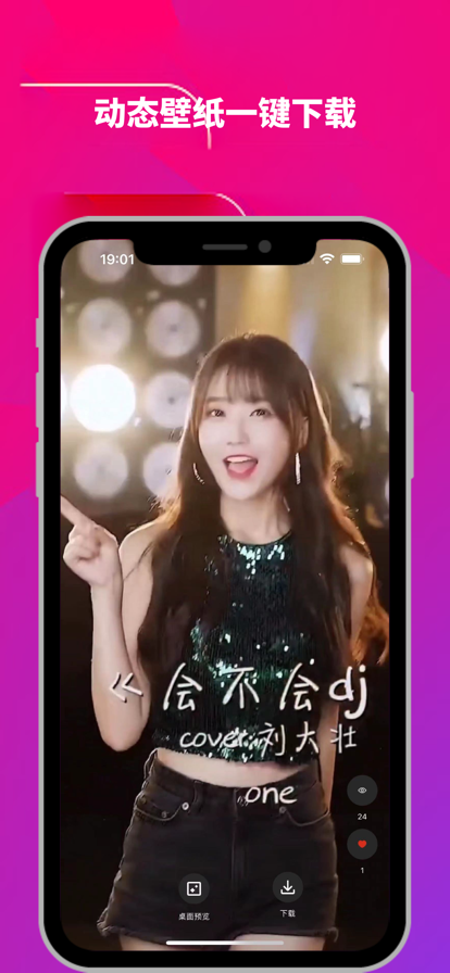 光子铃声壁纸截图 光子铃声壁纸截图