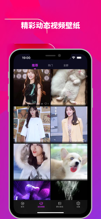 光子铃声壁纸截图 光子铃声壁纸截图