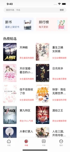 第二阅读器旧版截图 第二阅读器旧版截图