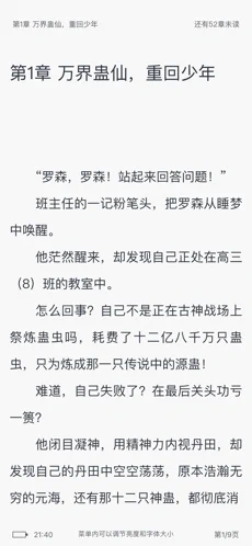 第二阅读器旧版截图 第二阅读器旧版截图