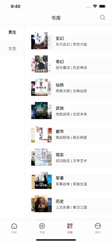 第二阅读器旧版截图 第二阅读器旧版截图