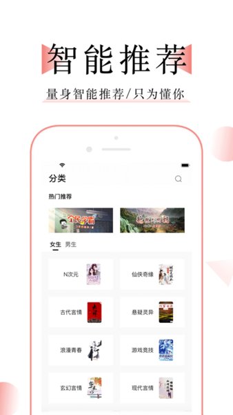 全能阅读手机版截图 全能阅读手机版截图