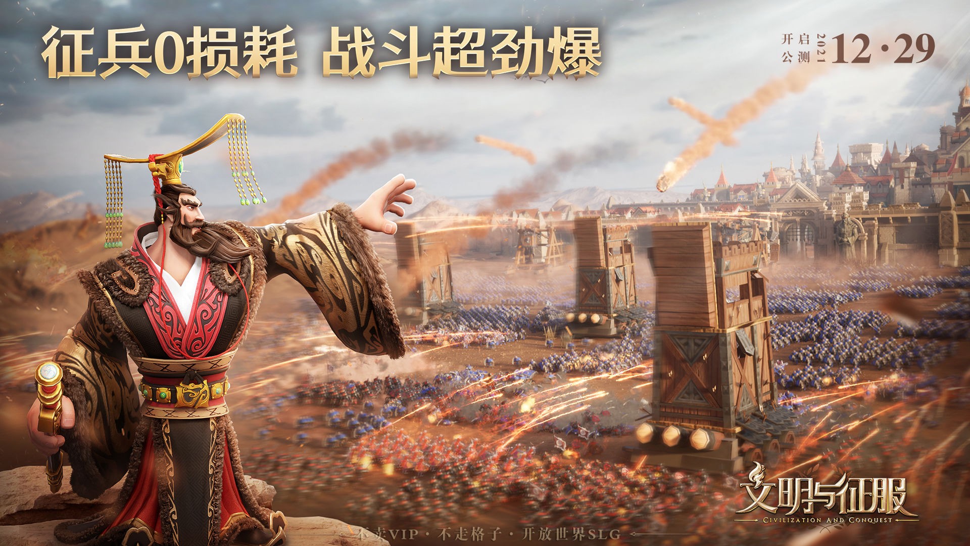 文明与征服截图 文明与征服截图