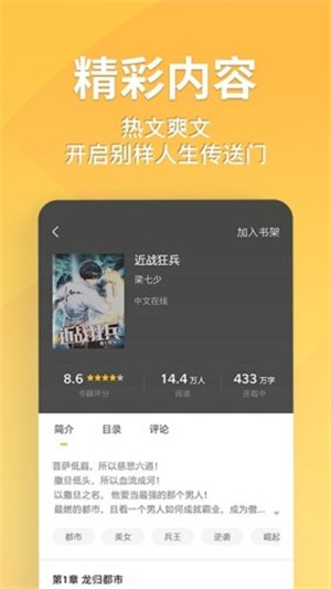 点阅读书免费版截图 点阅读书免费版截图
