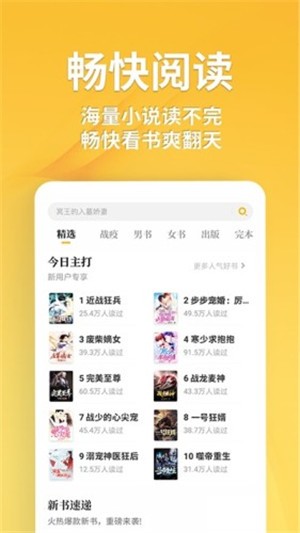 点阅读书最新版截图 点阅读书最新版截图