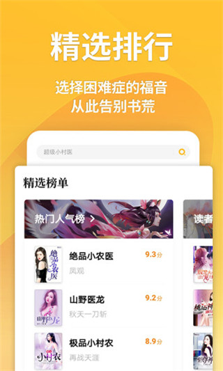 点阅读书最新版截图 点阅读书最新版截图