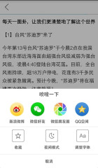 喷嚏阅读最新版截图 喷嚏阅读最新版截图