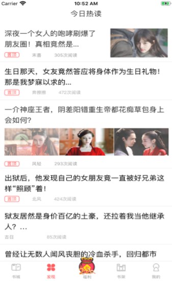 智囊小说大全截图