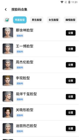 酷玩魔盒截图 酷玩魔盒截图