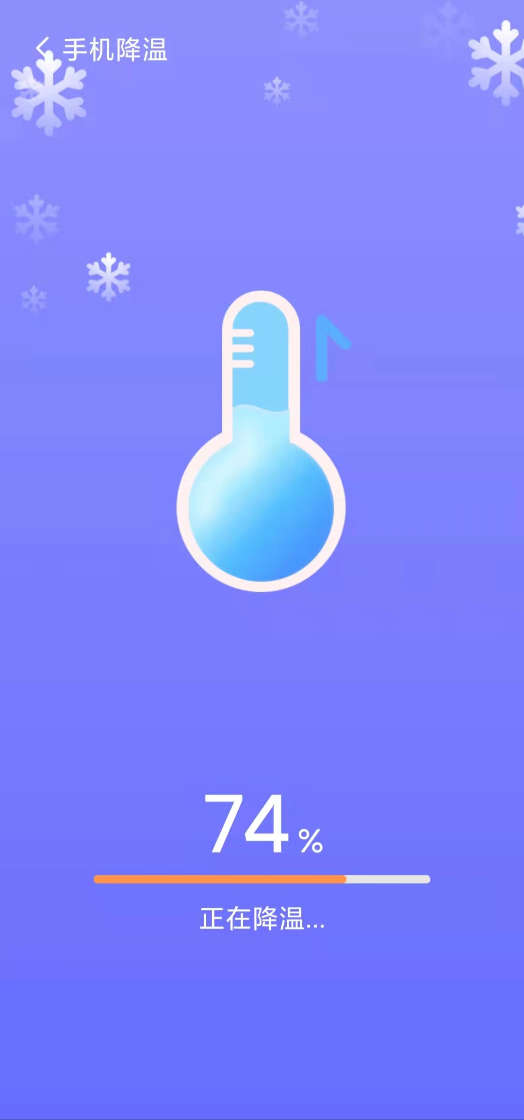 清理行家截图 清理行家截图