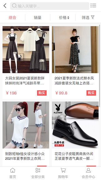 嗨购直通车截图