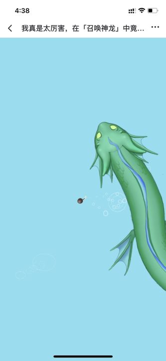 召唤神龙链接截图