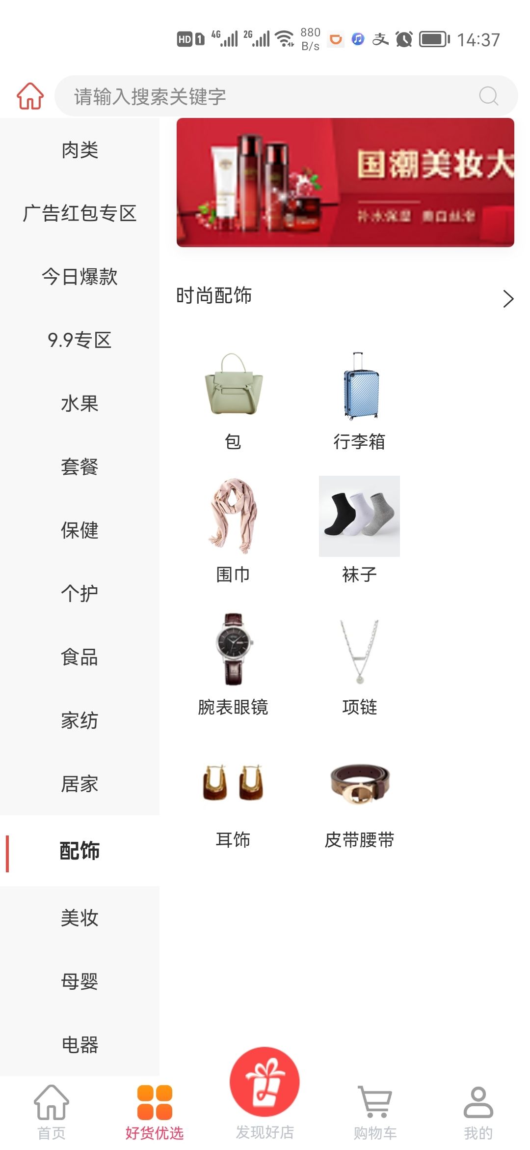 再下有礼截图 再下有礼截图