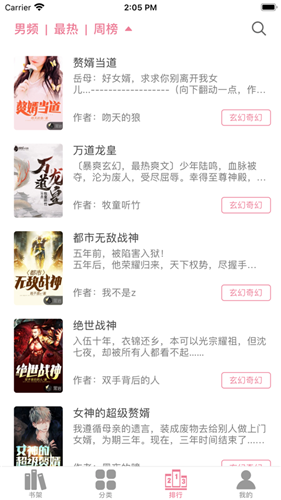 大雕阅读截图 大雕阅读截图